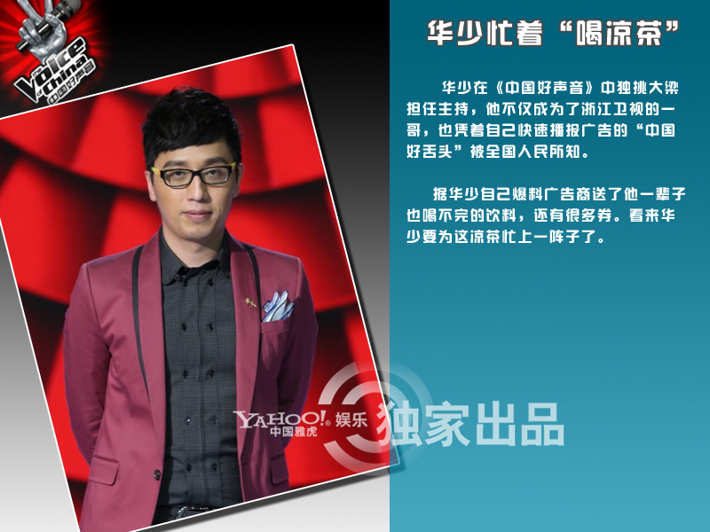 后好聲音時代老師學員忙些啥