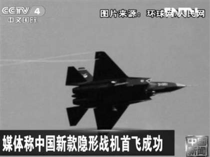 正在試飛的網(wǎng)傳代號“殲-31”隱形戰(zhàn)機。