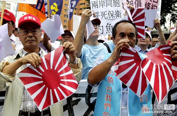 臺(tái)保釣人士在日駐臺(tái)機(jī)構(gòu)前抗議 焚太陽(yáng)旗丟死魚