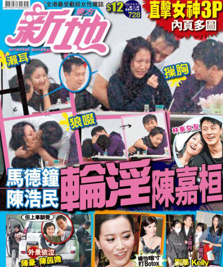 娛樂圈好色男星真不少！