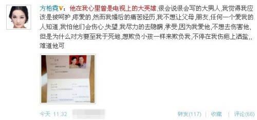 殘忍的明星家暴 太慘了！