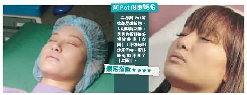 《雷霆掃毒》雷人穿幫：沙膽添沒(méi)瞎 徐子珊假睫毛亮了