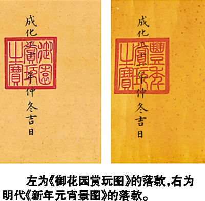 身價千萬書畫與諸多明代傳世之作雷同