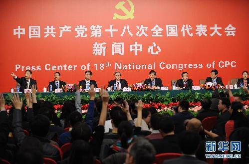 （十八大）（1）十八大新聞中心舉辦“中國銀行改革與科學(xué)發(fā)展”集體采訪活動