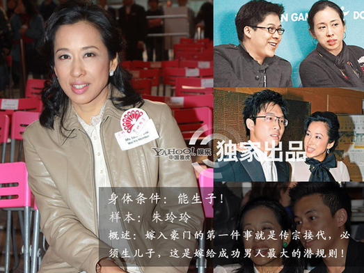 女星嫁豪門(mén)須有旺夫相