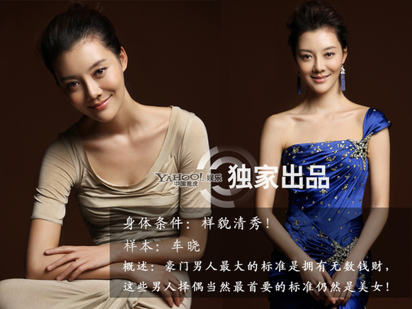女星嫁豪門(mén)須有旺夫相