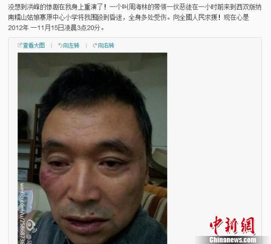 馬原微博截圖。