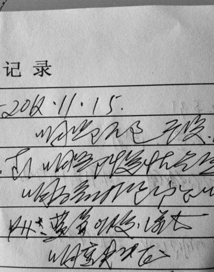 網友“@憑海臨風Terry”微博中的病歷圖片