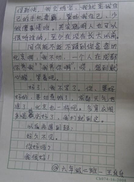 小學(xué)生神級作文爆紅:不努力學(xué)習(xí)會致人類滅亡