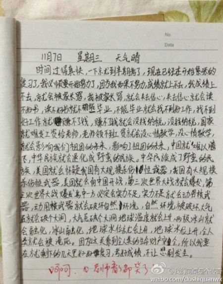 小學(xué)生神級(jí)作文爆紅:不努力學(xué)習(xí)會(huì)致人類(lèi)滅亡