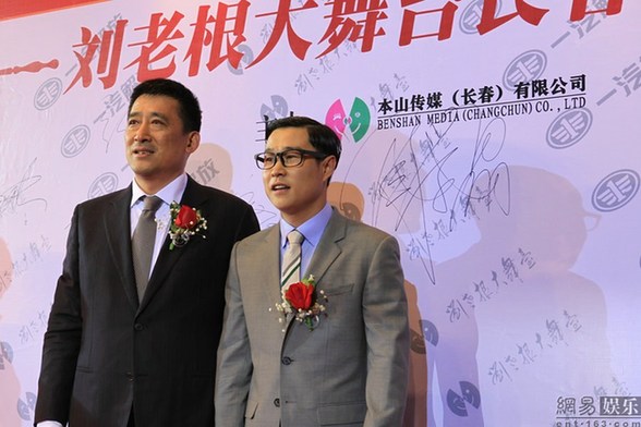 趙本山豪華二人轉(zhuǎn)劇場(chǎng)開業(yè) 張柏芝、干女兒黃圣依捧場(chǎng)力挺