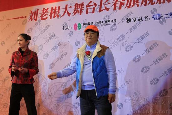 趙本山豪華二人轉(zhuǎn)劇場開業(yè) 張柏芝、干女兒黃圣依捧場力挺