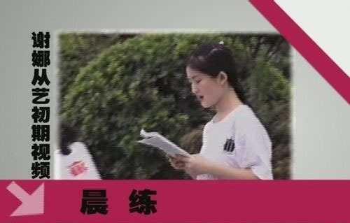 謝娜首次登臺(tái)照曝光 嬰兒肥如小胖妞眉清目秀