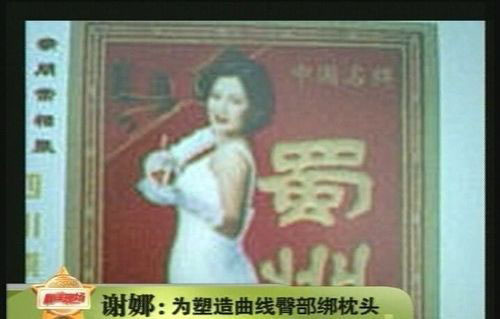 謝娜首次登臺(tái)照曝光 嬰兒肥如小胖妞眉清目秀