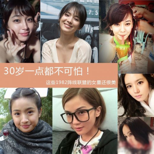 年過(guò)30歲依舊很美的中韓女星