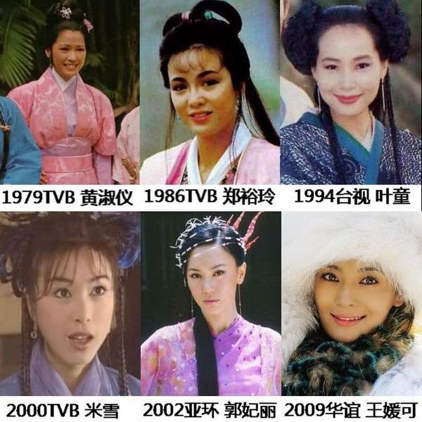 金庸劇武俠美女大比拼 看誰(shuí)最挫