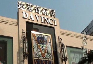 達(dá)芬奇家具再次曝質(zhì)量問題 消費(fèi)者索賠90萬(wàn)