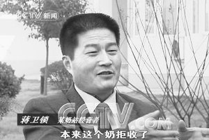 2007年4月，蔣衛(wèi)鎖上央視揭露行業(yè)內(nèi)幕。央視截屏
