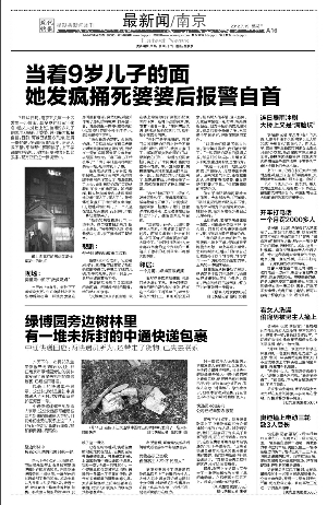 媳婦殺死婆婆案開(kāi)審前三封求情信擺上了法官案頭