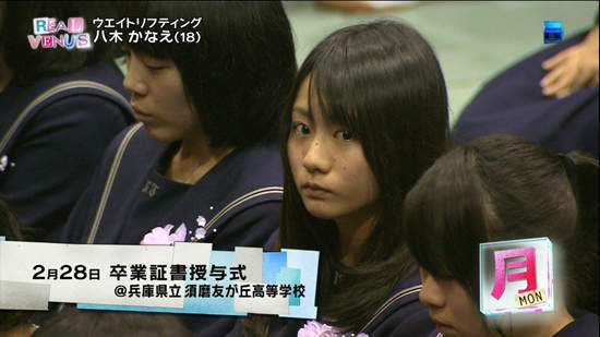 日本舉重隊翻版“蒼井空”八木加奈耶