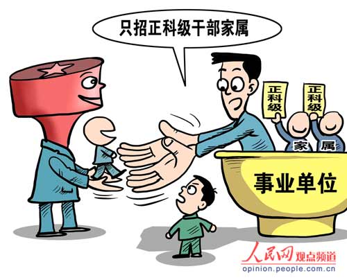 “二代”靠“拼爹”能走多遠(yuǎn)？