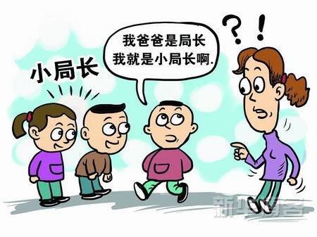 “二代”靠“拼爹”能走多遠？