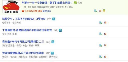 青島汽車陪練多私人兼職50元1小時(shí) 光說(shuō)不練耗時(shí)間
