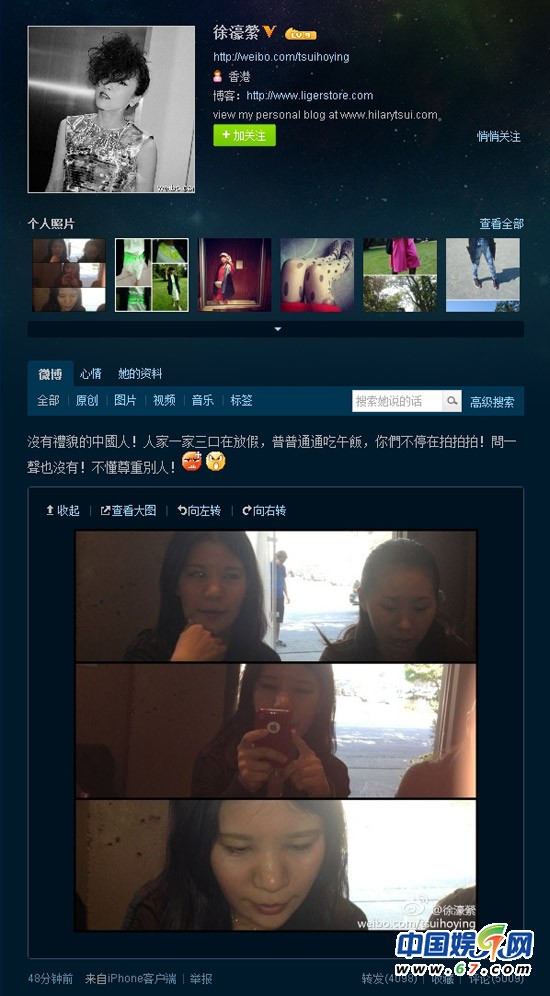 徐濠縈微博大罵中國(guó)人沒(méi)禮貌 網(wǎng)友：滾出中國(guó)(組圖)