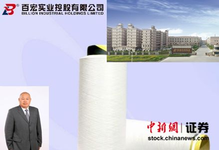 百宏聚纖科技實業(yè)有限公司位于福建省晉江市，從事差別化化學纖維的研發(fā)、生產(chǎn)和銷售。左小圖為吳金表，為港股上市公司百宏實業(yè)合伙創(chuàng)辦人及執(zhí)行董事兼總裁。