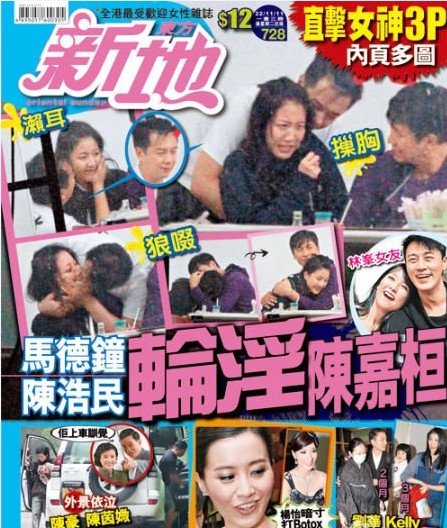 小S被揭開性愛派對 盤點(diǎn)遭狗仔曝光明星丑事