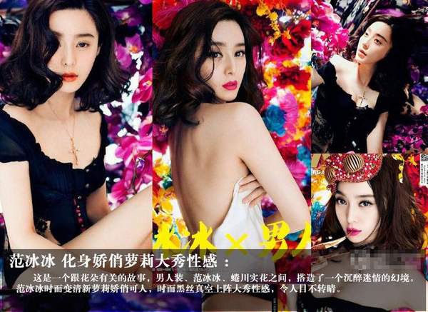 《男人裝》期期都讓女星磕底線(xiàn)
