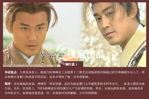 TVB歷代當(dāng)紅小生盤點(diǎn)