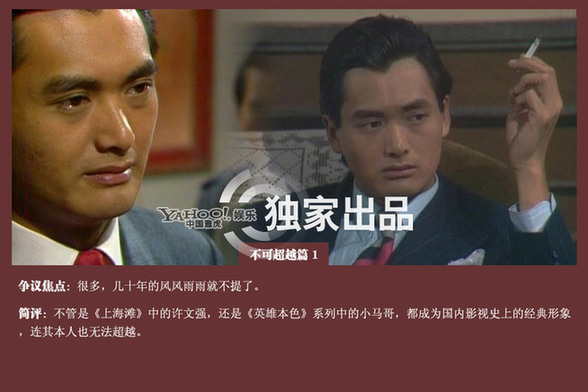 TVB歷代當(dāng)紅小生盤點