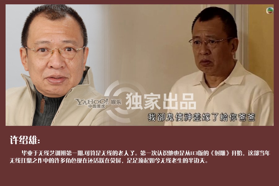 TVB綠葉哥盤(pán)點(diǎn) 能叫出名算你狠