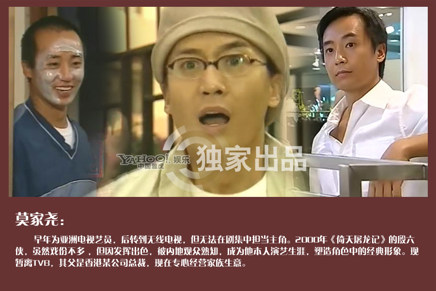 TVB綠葉哥盤(pán)點(diǎn) 能叫出名算你狠