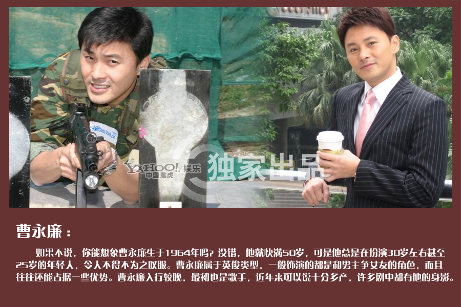 TVB綠葉哥盤點(diǎn) 能叫出名算你狠