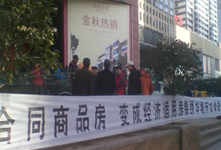 花商品房的錢(qián)買(mǎi)經(jīng)適房 安達(dá)公寓業(yè)主索賠無(wú)門(mén)