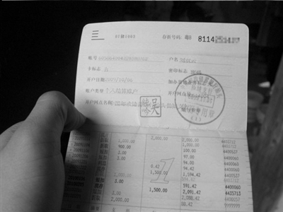 劉雙云最后一次取款后，存折里僅剩不到100元。