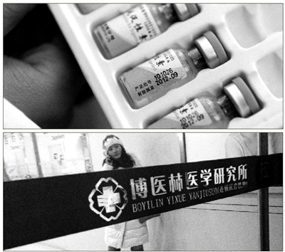 12月7日，孟女士展示過期保胎針，有效期至2012年9月（上圖）。隨后，她向衛(wèi)生部門舉報（下圖）。新京報記者 尹亞飛 攝