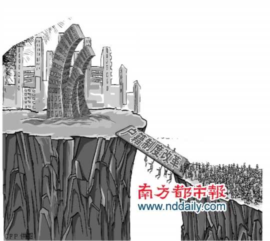 戶(hù)籍制度