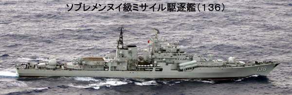 中國海軍現(xiàn)代II級驅逐艦136杭州艦。