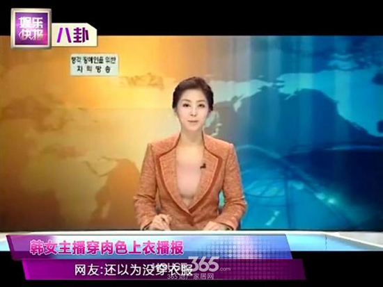 韓國女主播穿肉色衣播報 盤點(diǎn)各國女主播彪悍穿衣