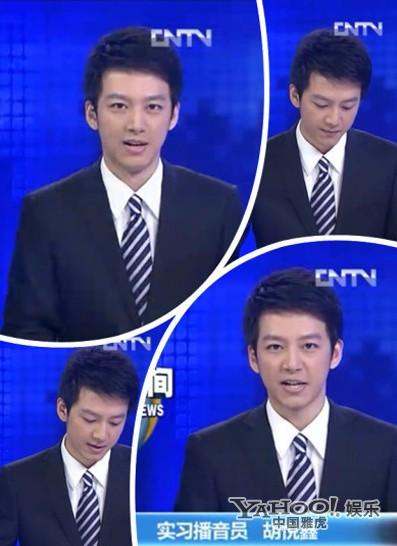 央視最帥實習(xí)主播胡悅鑫轉(zhuǎn)正 揭秘這些準(zhǔn)國臉們