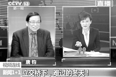 唐鈞在視頻連線中面帶“笑容”。視頻截圖