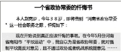 趙克羅在微博上發(fā)的懺悔書（部分截圖），現(xiàn)已刪除。