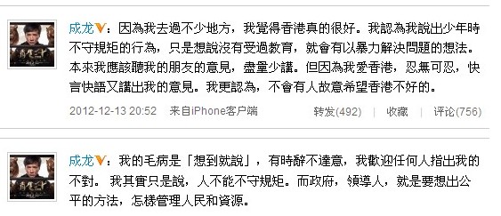 成龍微博截圖。