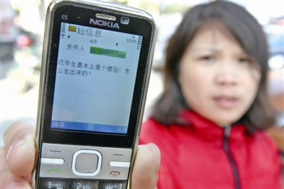 圖為發(fā)到家長手機上的侮辱短信內(nèi)容。見習記者姚卡/攝