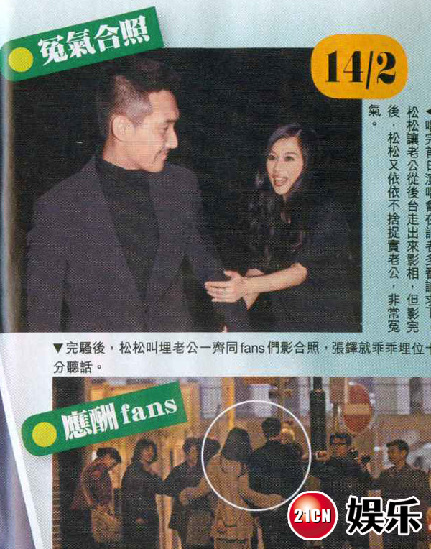 41歲陳松伶半億身家在手 “包養(yǎng)”國(guó)產(chǎn)嫩老公張鐸