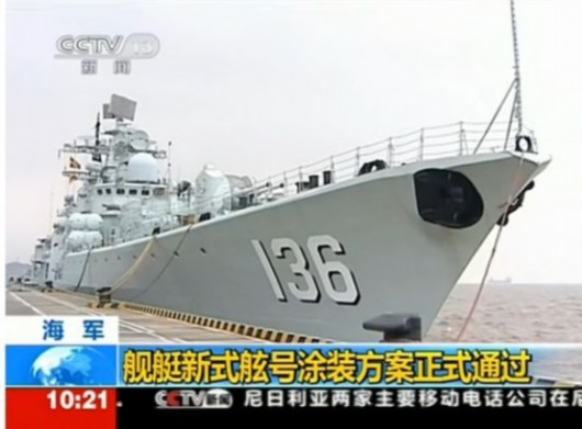 資料圖：采用新舷號(hào)涂裝的136號(hào)驅(qū)逐艦。