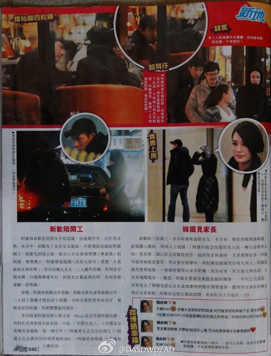 阿嬌最近被曝戀上韓國(guó)新歡，據(jù)知是韓國(guó)著名電影制作人Kwon，絕對(duì)高富帥。日前新歡專程飛北京，陪阿嬌開(kāi)工，但為了掩人耳目，二人經(jīng)常扮路人甲或前后腳，極為低調(diào)。